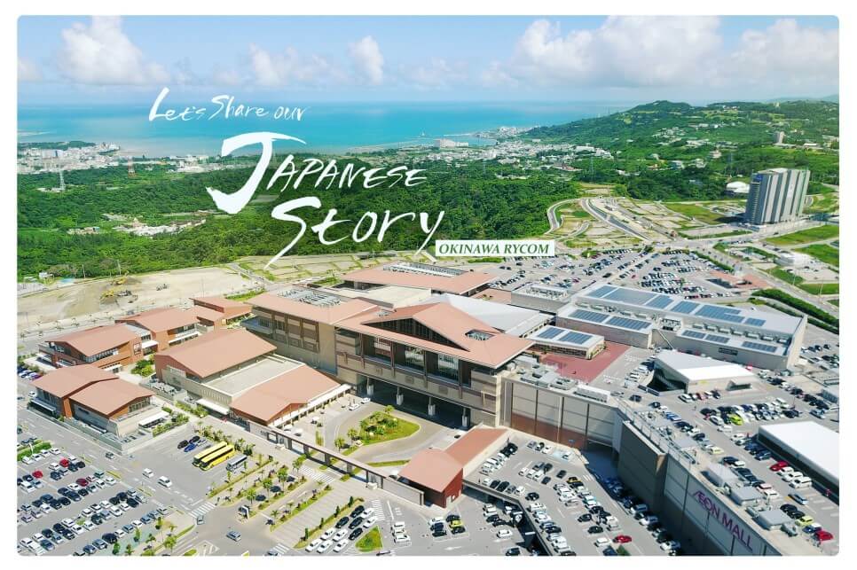 尋找沖繩最新、最大購物商城 來逛AEON就對了