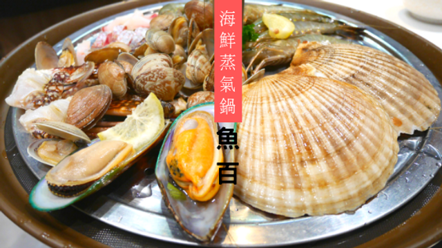 文末有福利 蒸 的好新鮮 新宿首家海鮮蒸氣鍋 日本 東京 關東 旅行酒吧