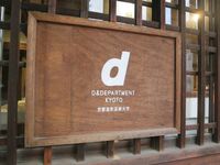 D＆Department Kyoto