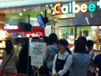 Calbee+ 東京車站店