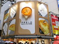 PABLO 澀谷店