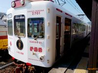 和歌山電鐵草莓列車