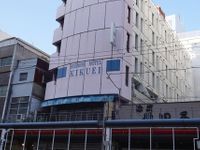 菊榮旅館