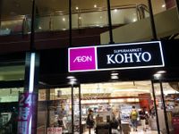 KOHYO 南森町店