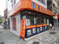 滿願堂 吾妻橋店