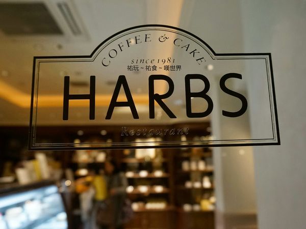 名古屋美食 - HARBS超人氣蛋糕店 (榮本店) | 日本 | 名古屋・中部・北陸 | 旅行酒吧 - 旅行酒吧