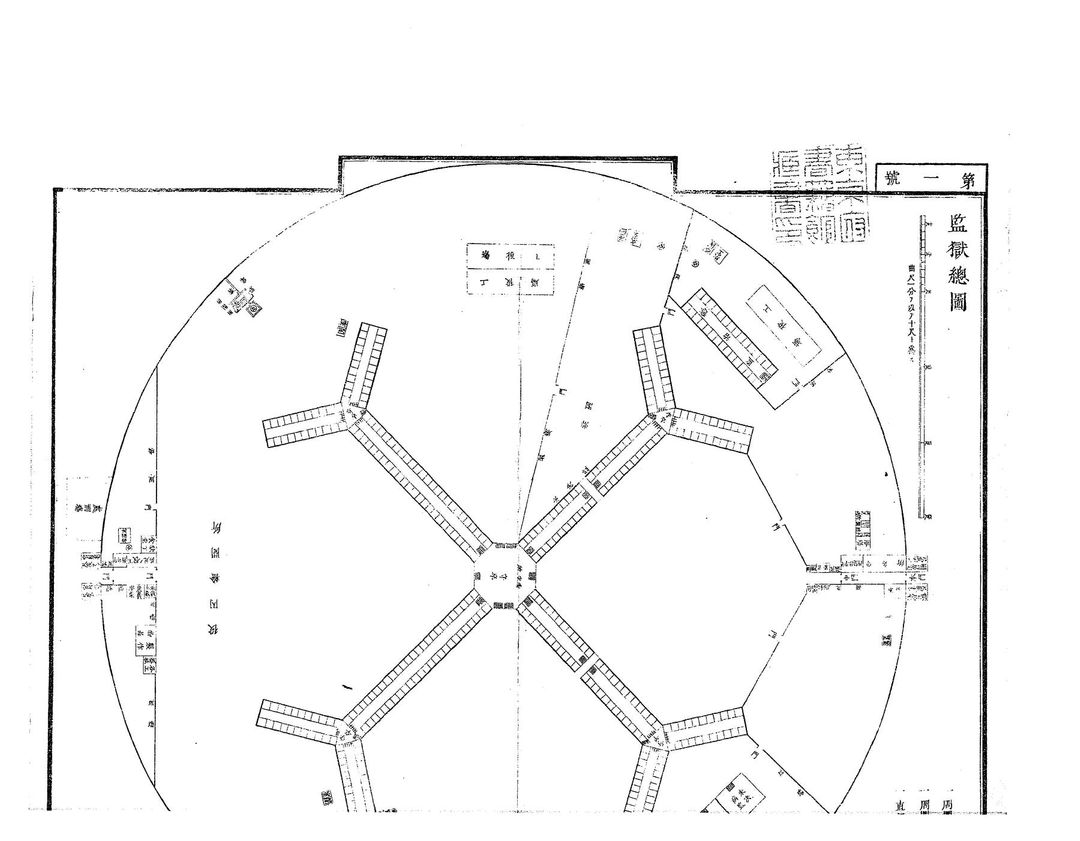 取自日本国立国会図書館