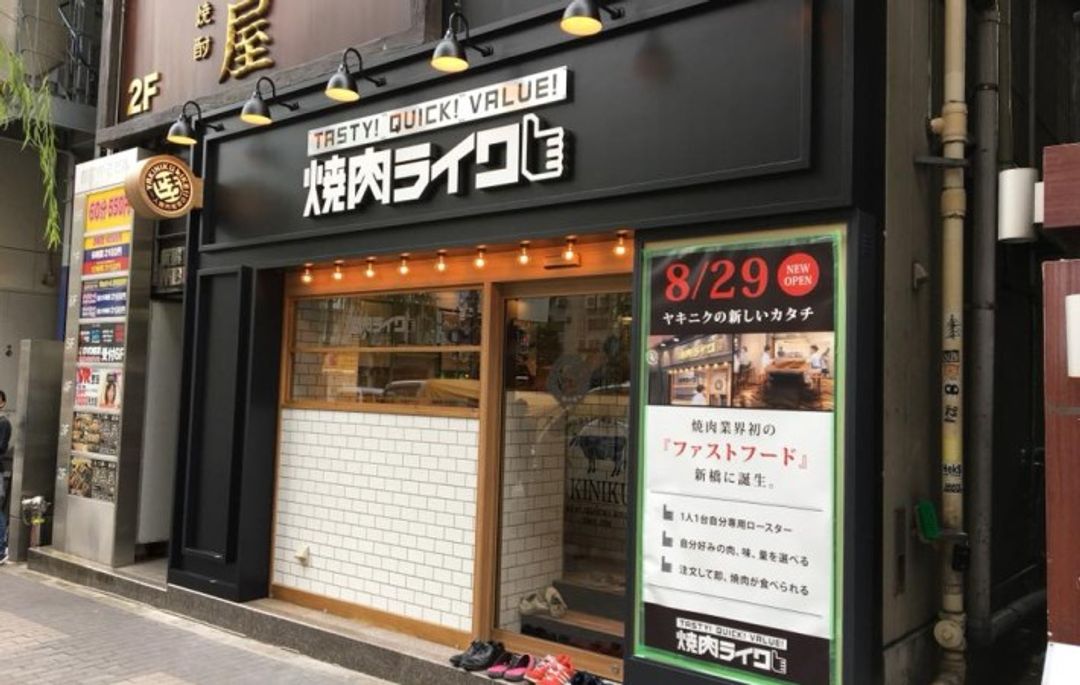 邊緣人必看 東京三家不可錯過的 一人燒肉專賣店 日本 東京 關東 旅行酒吧