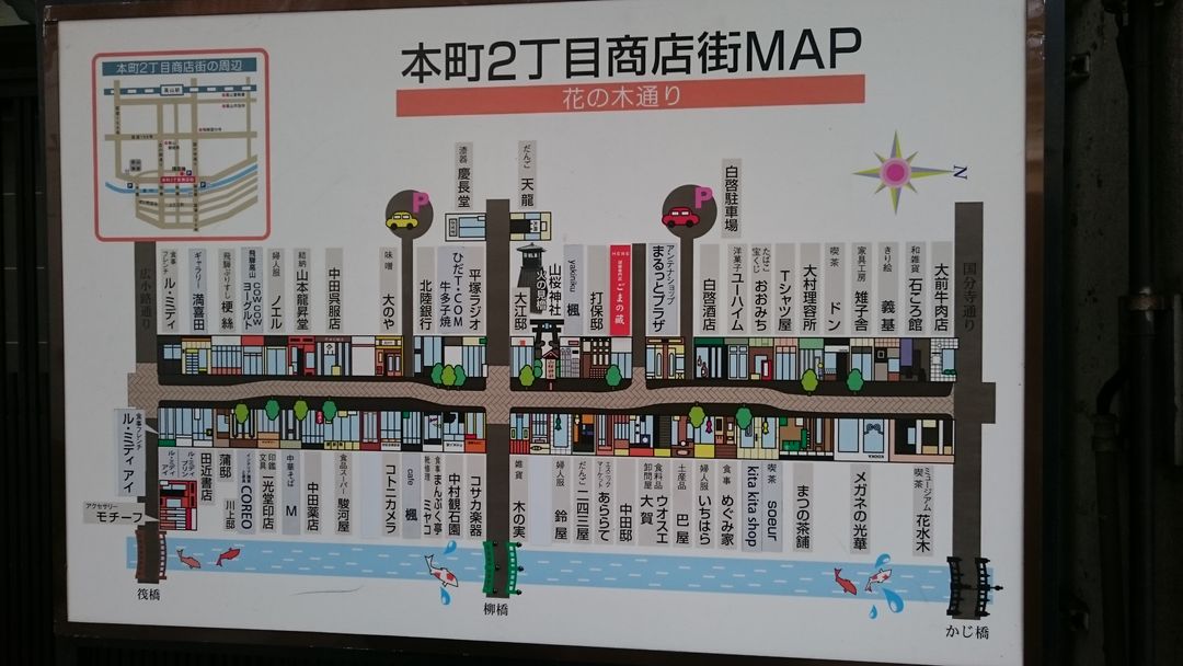 本町通商店街地圖