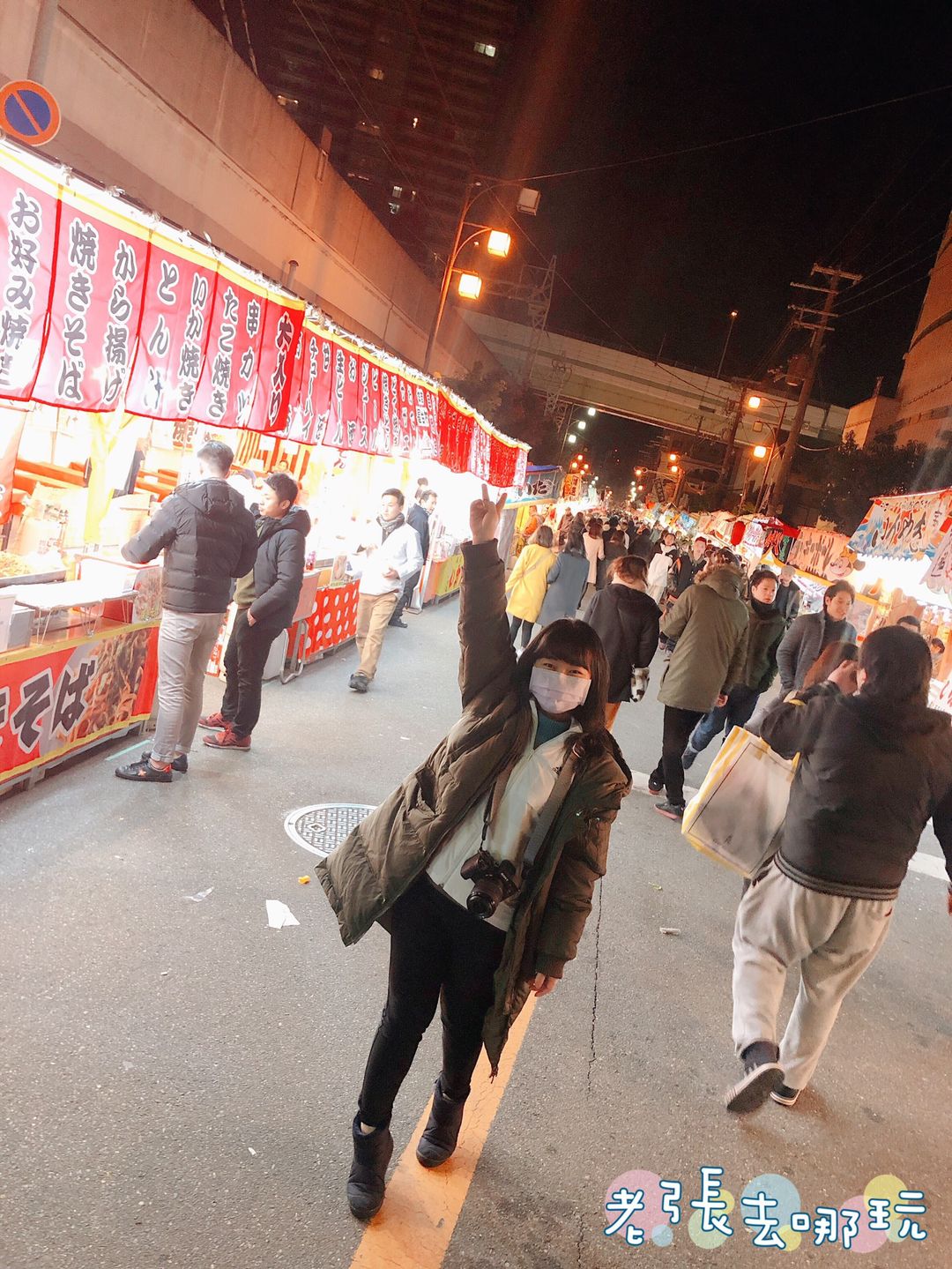 第一天到日本還包得跟粽子一樣，凌晨1點了還是滿滿的人，超級熱鬧