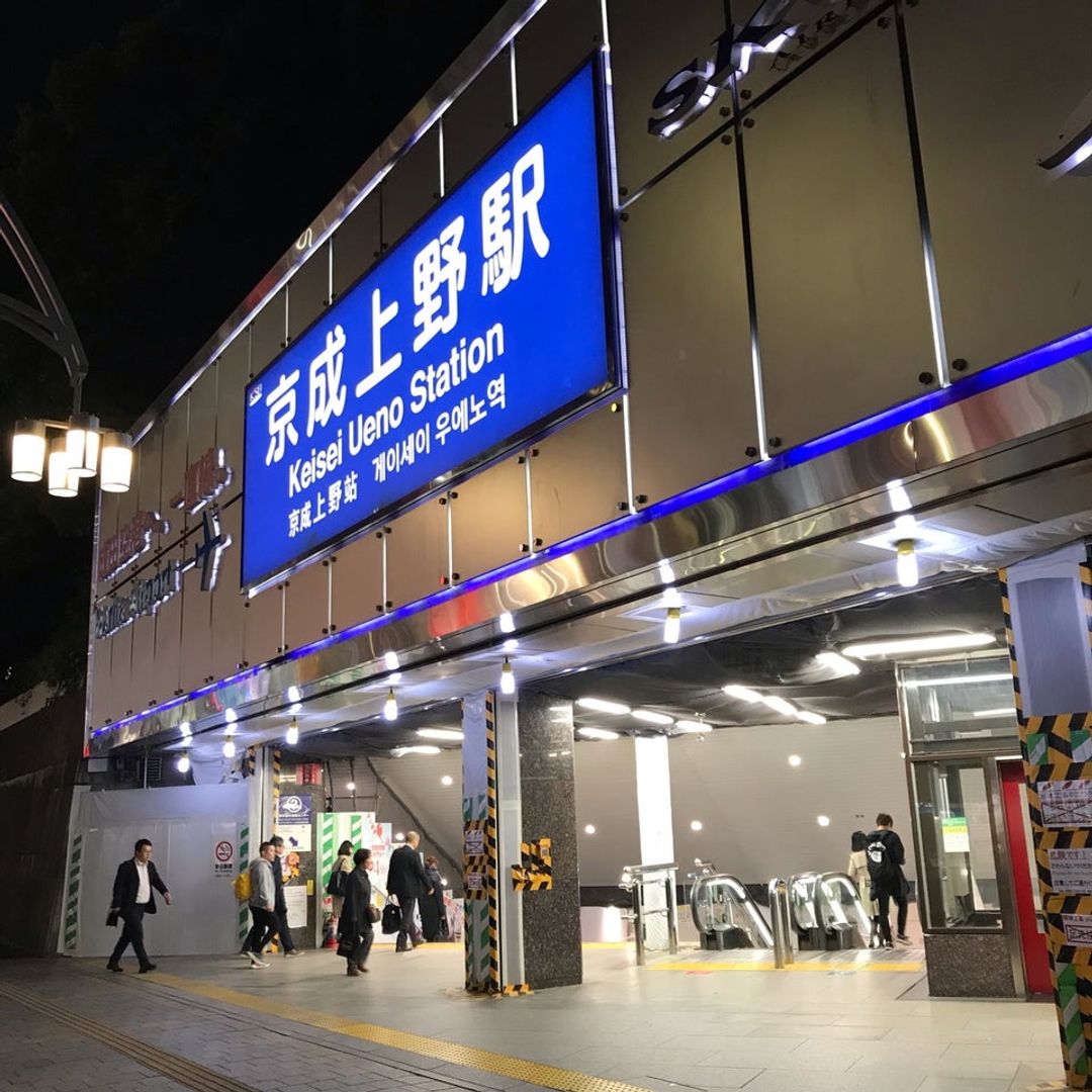京城上野站