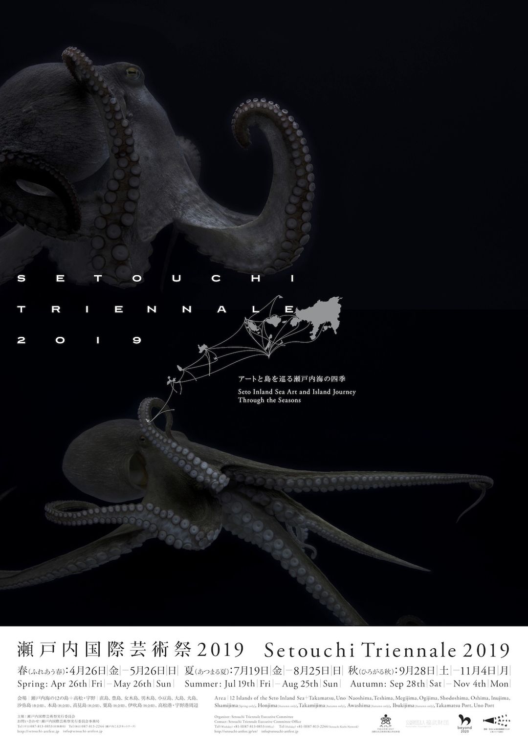 這次 瀨戶內國際藝術祭2019 的主視覺 - 神秘的海洋生物