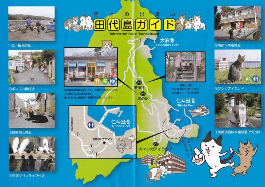 田代島地圖