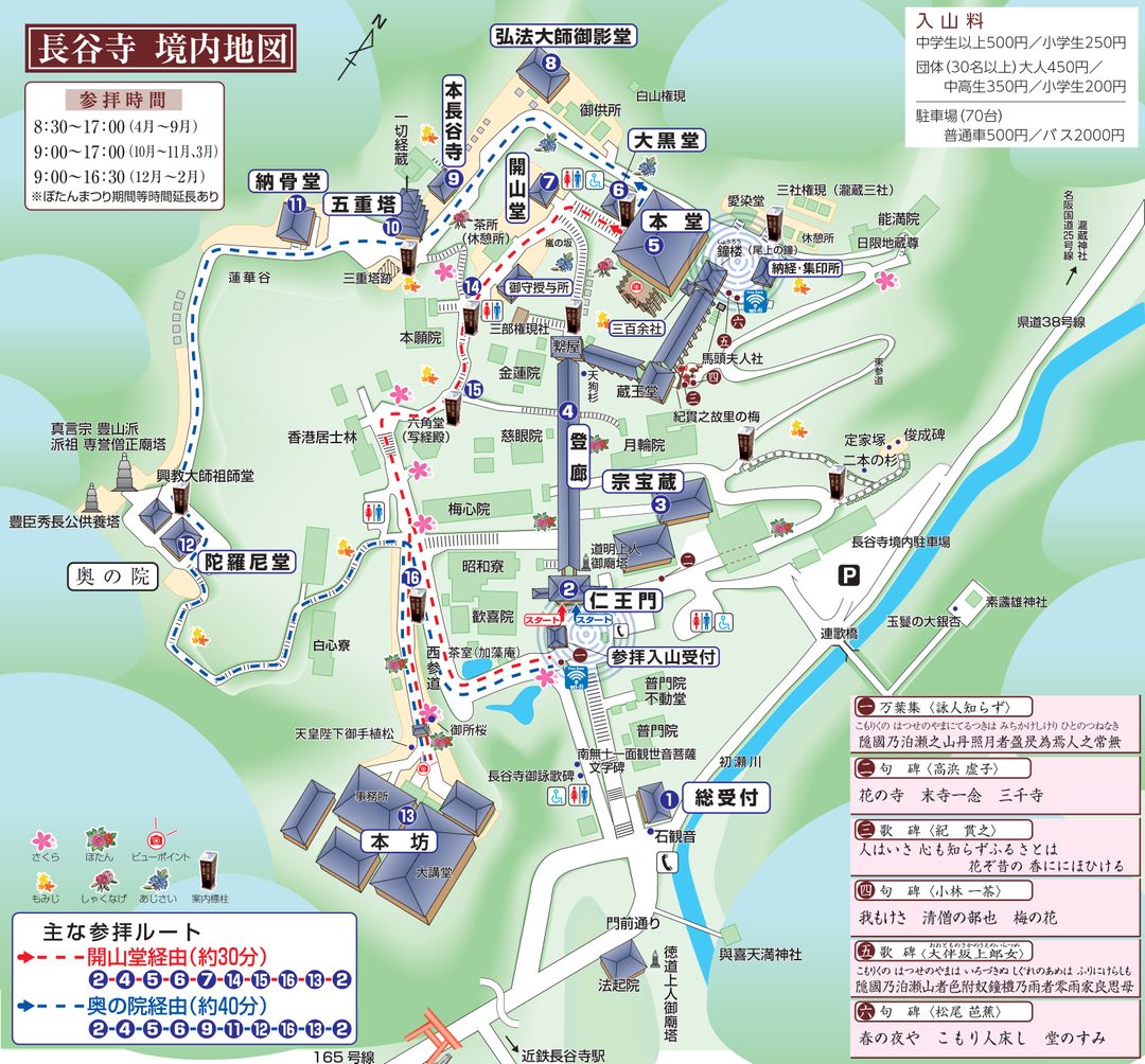 長谷寺境內地圖
