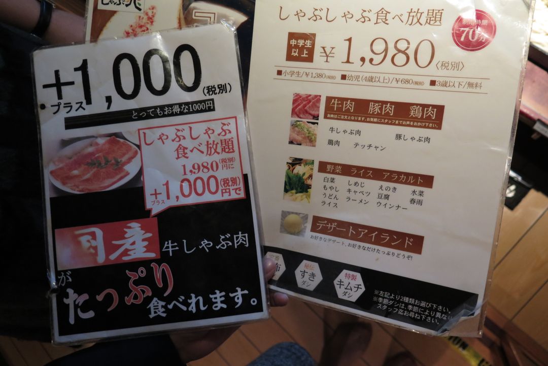 &nbsp; 我們選的是涮涮鍋吃到飽套餐(70分鐘)1980日圓，每人加1000日圓升級為日本國產牛肉喔！&nbsp;&nbsp;
