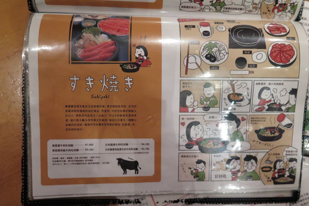 Sukiyaki 壽喜燒