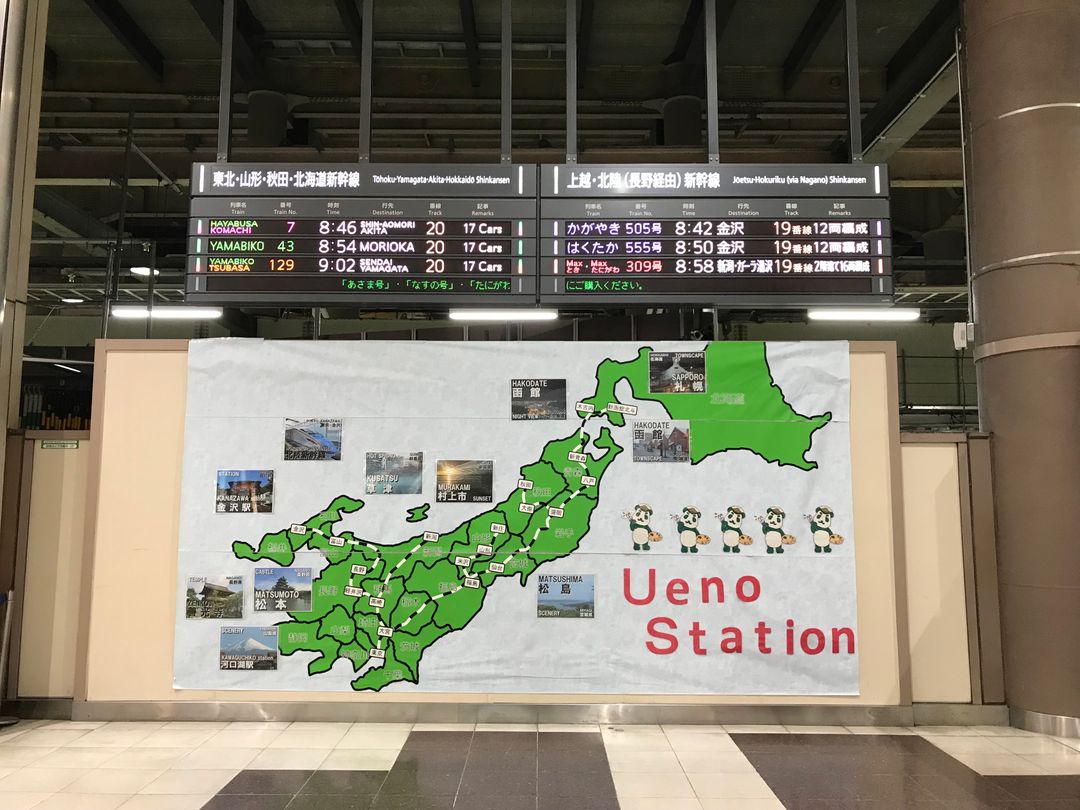 上野車站口到新幹線月台步行約5分鐘，大家時間盡量提早一些抵達！