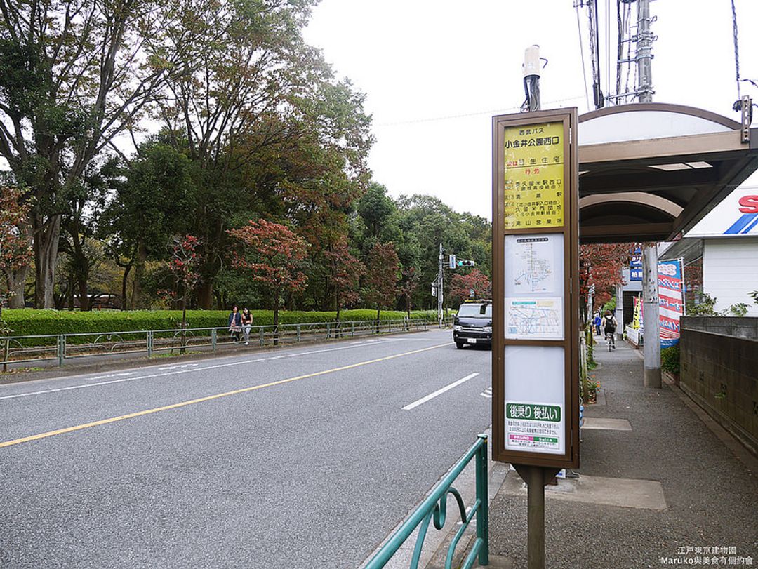 穿越百年時空來到江戶東京建築園 走訪東京都內代表性的歷史文化建築物 三鷹之森吉卜力美術館 吉祥寺沿線一日行程規劃 日本 東京 關東 旅行酒吧