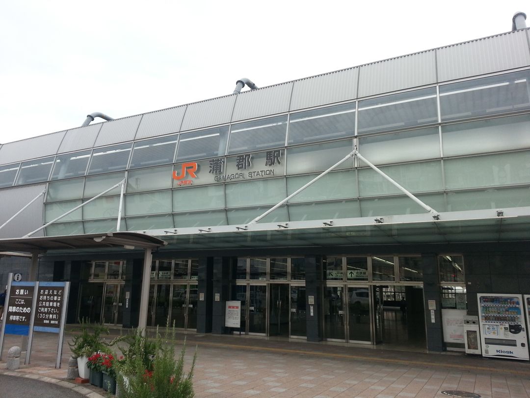 JR蒲郡站