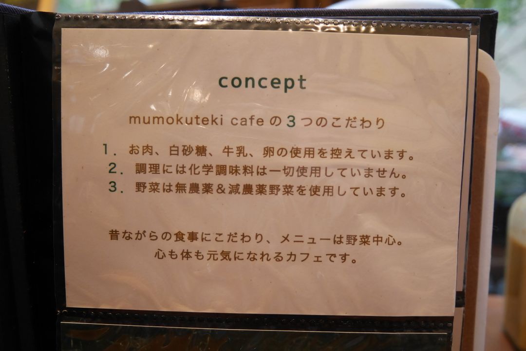 &nbsp; Mumokuteki Cafe宗旨 &nbsp;