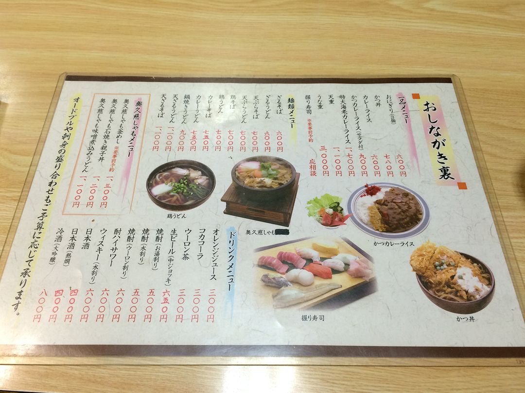 とん鈴 menu