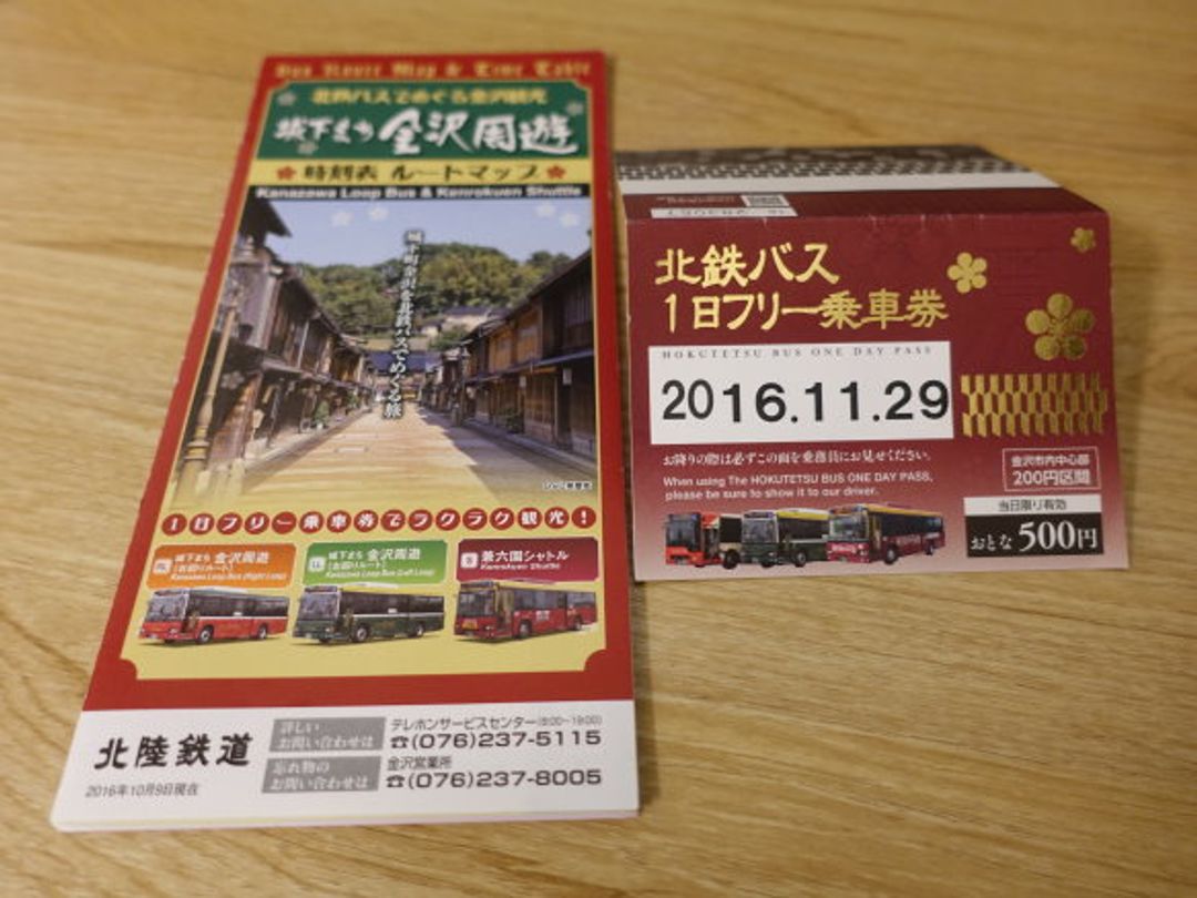 "北鐵巴士一日券"可在北鐵站前中心或金澤駅東口的觀光案內所購買