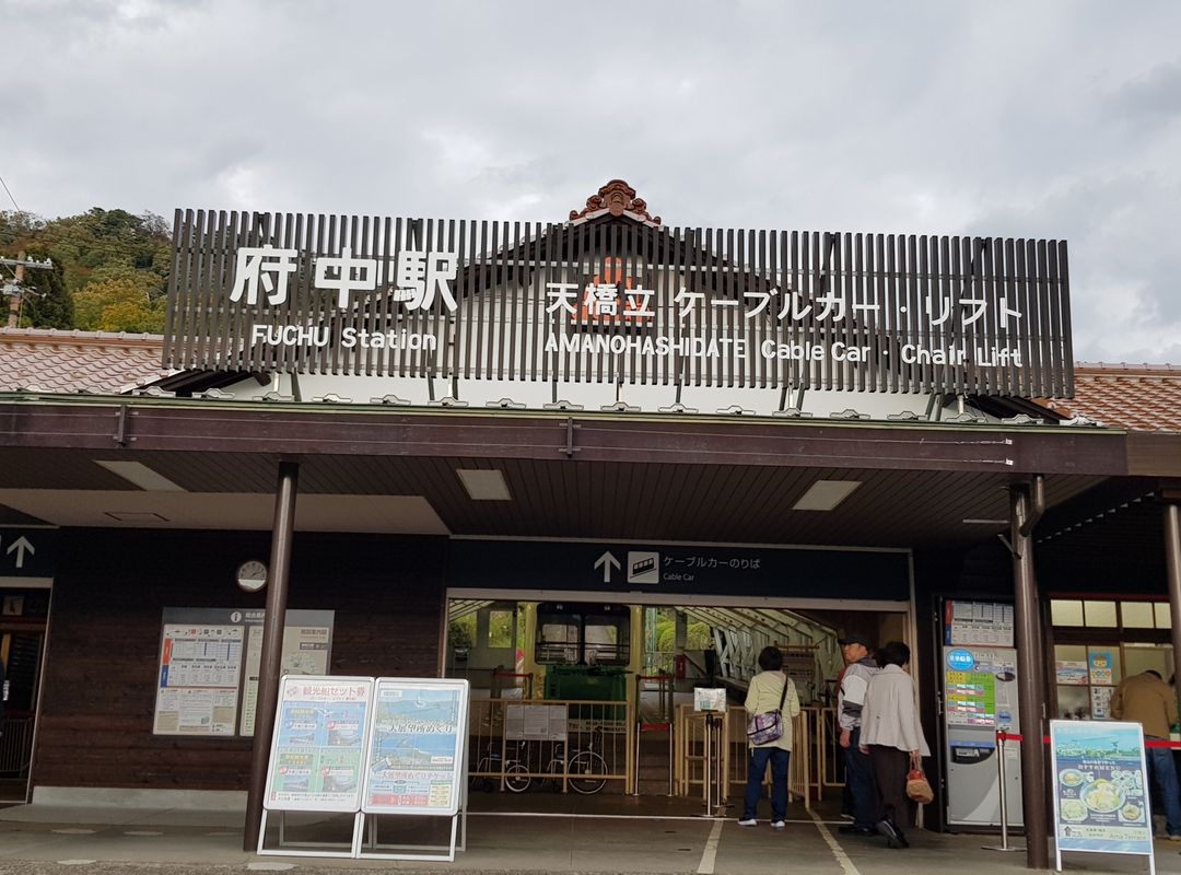 &nbsp; 傘松公園纜車站，搭纜車上去就是傘松公園，纜車來回是¥660，包括在海之京都周遊卷-天橋立バス裡。時間是每１５分鐘一班，大約六分鐘的車程就能抵達&nbsp;&nbsp;