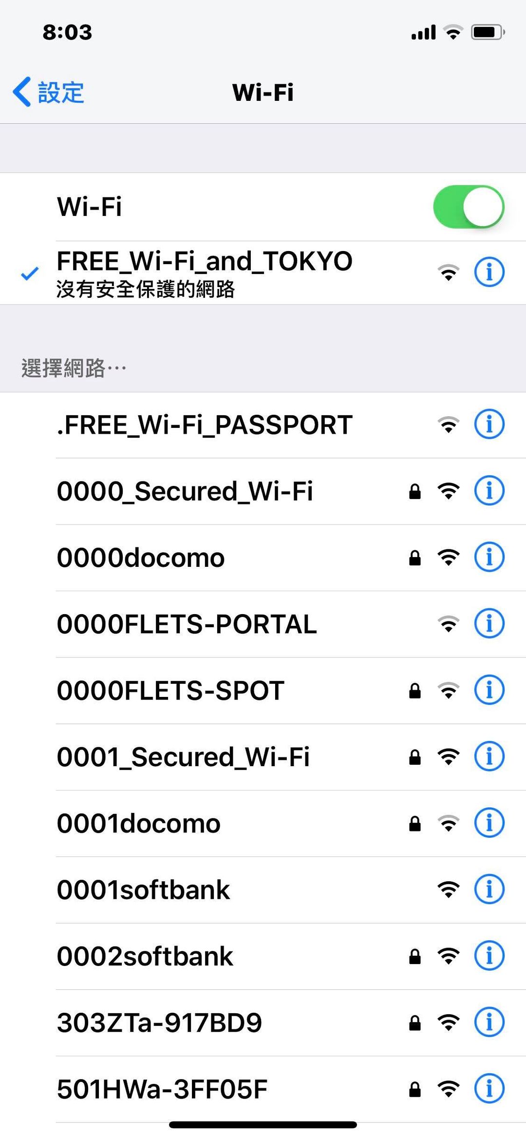 打開Wi-Fi尋找FREE Wi-Fi ＆TOKYO&nbsp; 