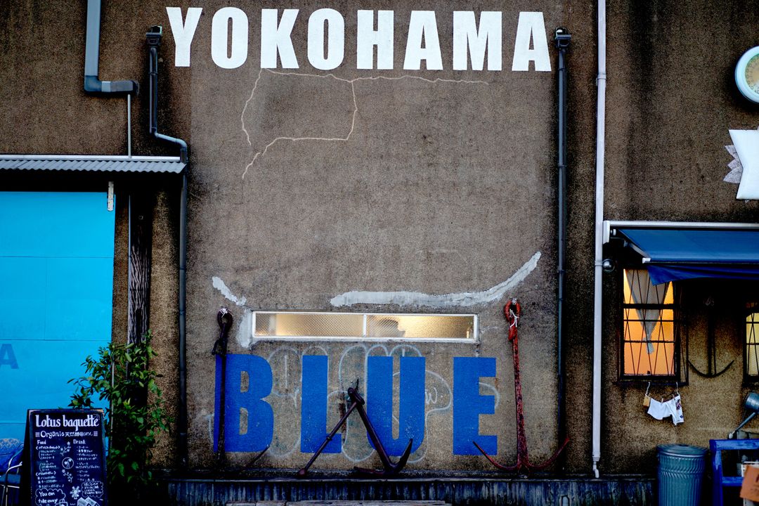 在海港邊的橫濱真的是充斥著海洋風的餐廳跟小店，隨手一拍都很有海洋味（鹹鹹的？） &nbsp;Blue Blue Yokohama網站 / 地圖 