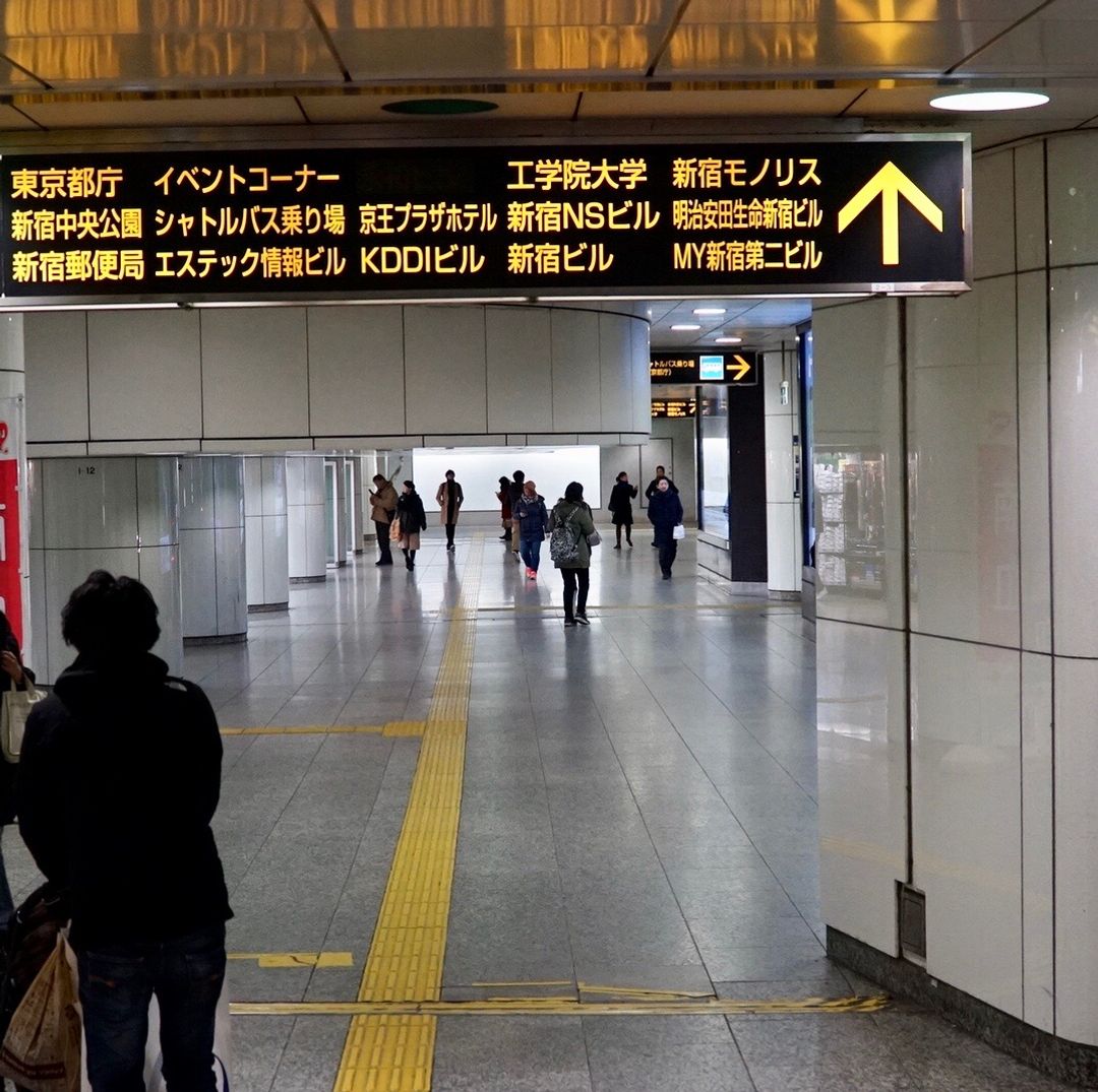 指示牌上寫著密密麻麻的案內，左上第一個就是東京都廳了！