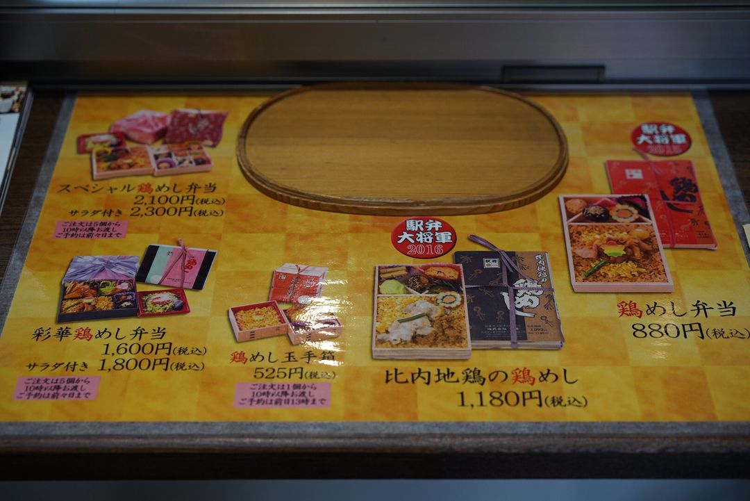 便當menu