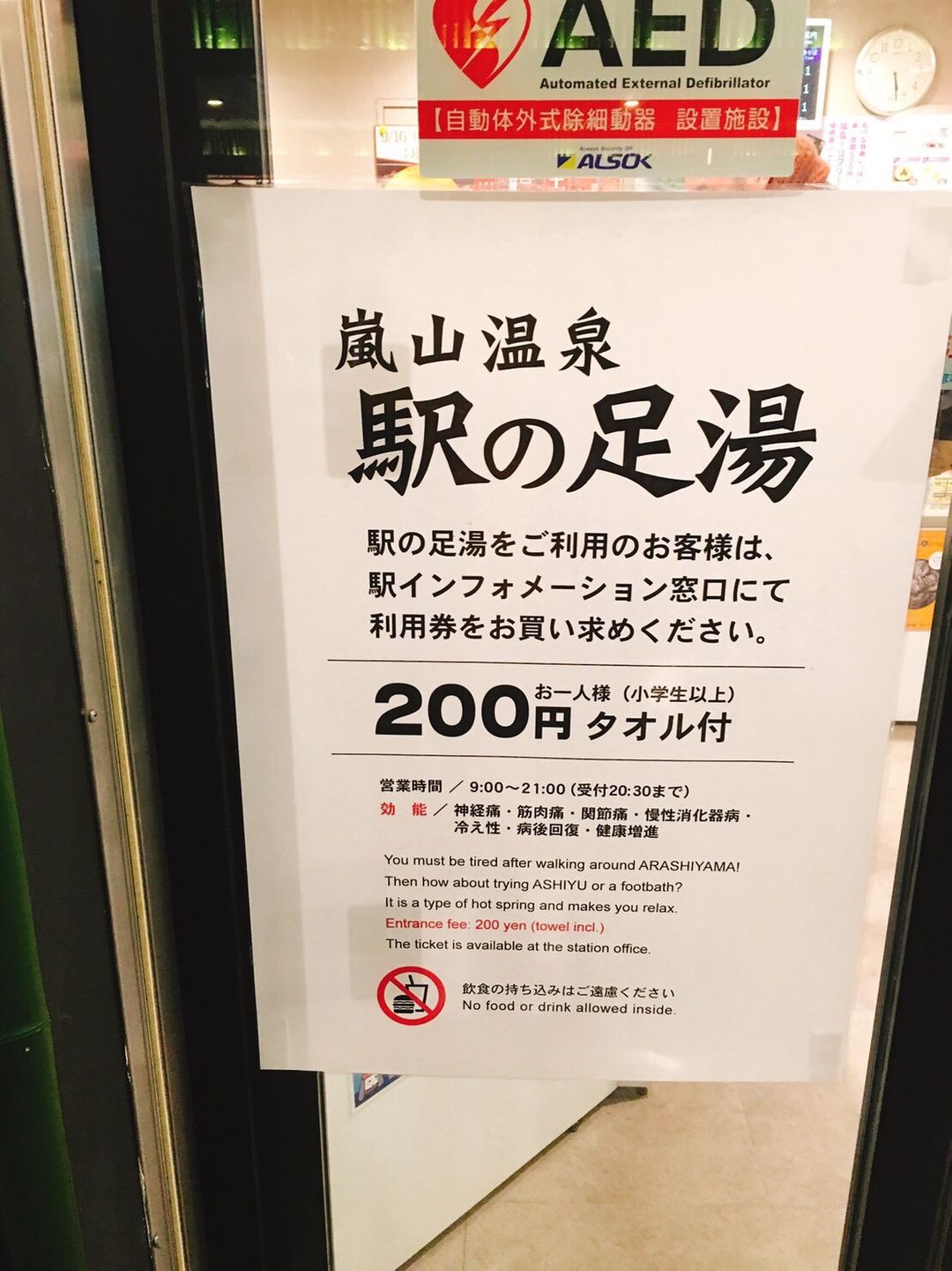 很便宜喔~~才200日圓