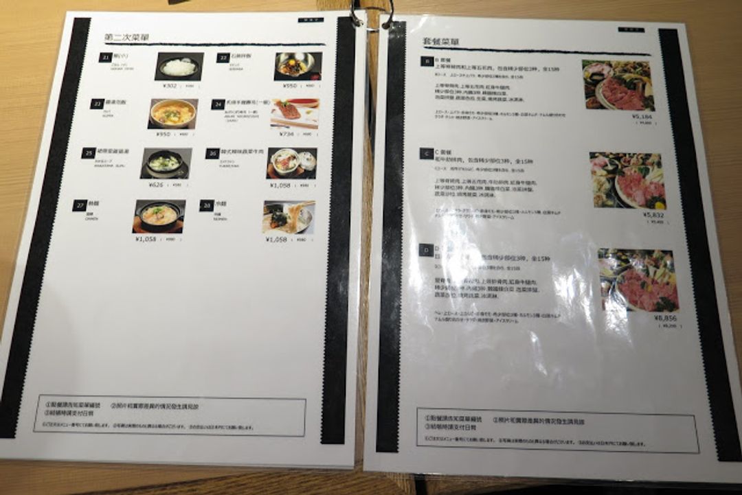 &nbsp; 左邊是第二次菜單供應飯麵湯品和壽司、右邊是套餐菜單(4800日圓~8200 日圓)&nbsp;&nbsp; 
