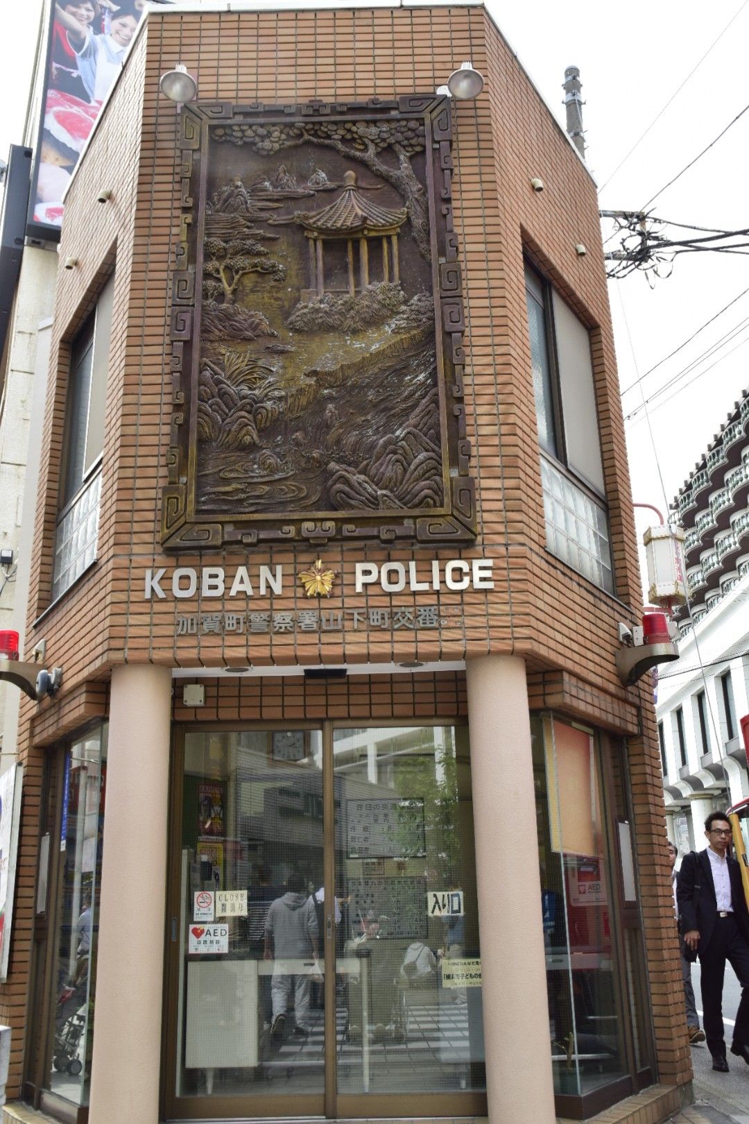 警察局上的看板是中國畫風