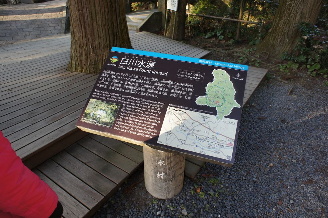 這口泉是對熊本地區很重要的源頭