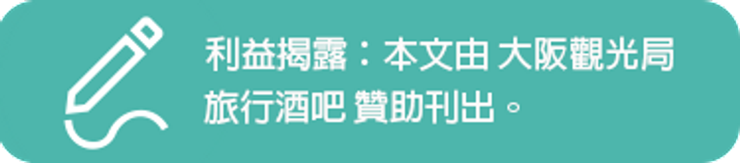 日本 通往大阪名勝的最快捷徑 南海電鐵 關西機場直通大阪難波車站 前往高野山 金剛山進行山岳鐵道旅行吧 日本 關西 旅行酒吧