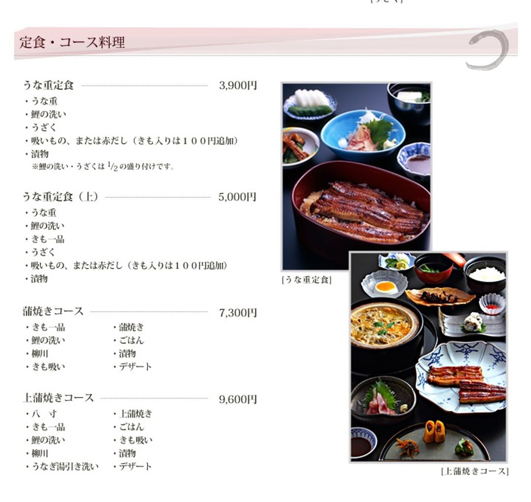 食京都 嵐山經典美食 嵯峨野中閃亮的一顆星 人氣 排隊 米其林餐廳 廣川鰻魚飯 うなぎ廣川 日本 關西 旅行酒吧