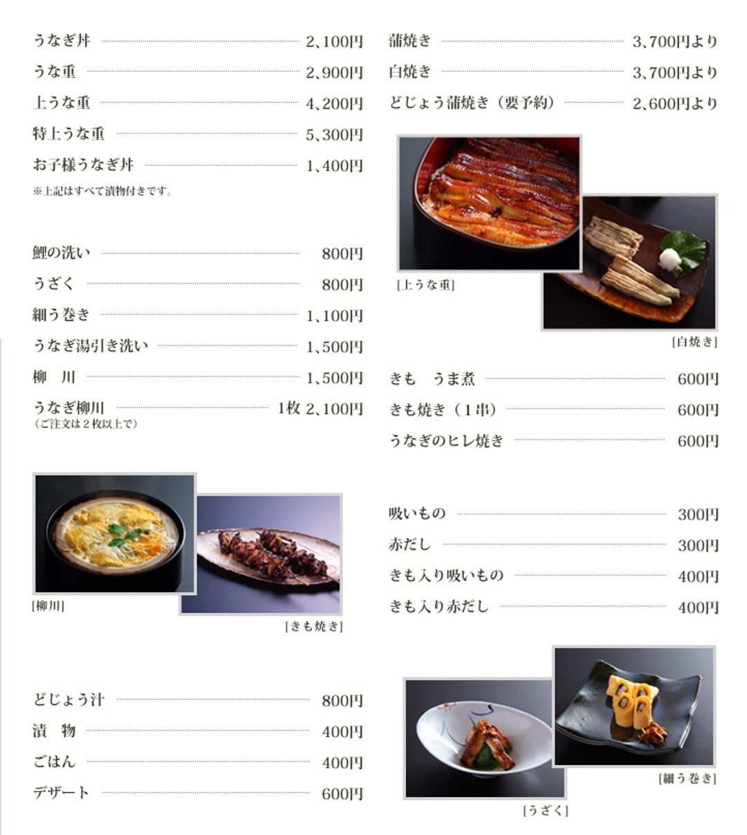 食京都 嵐山經典美食 嵯峨野中閃亮的一顆星 人氣 排隊 米其林餐廳 廣川鰻魚飯 うなぎ廣川 日本 關西 旅行酒吧