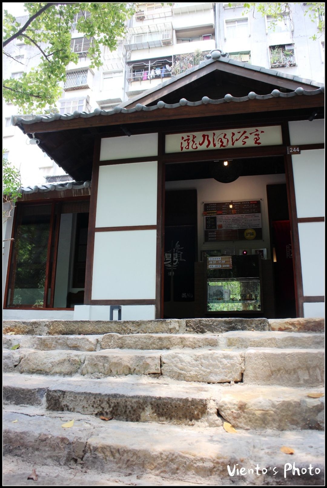 【瀧乃湯的入口處下方的斜坡，改為由石頭推砌而成的階梯，更有日本傳統寺廟的氛圍】