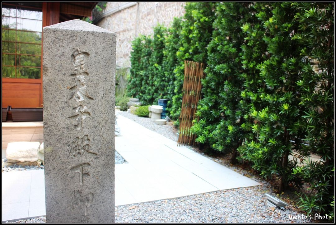 【「皇太子殿下御渡涉記念碑」依舊矗立於瀧乃湯裡，訴說著過往的歷史記憶】