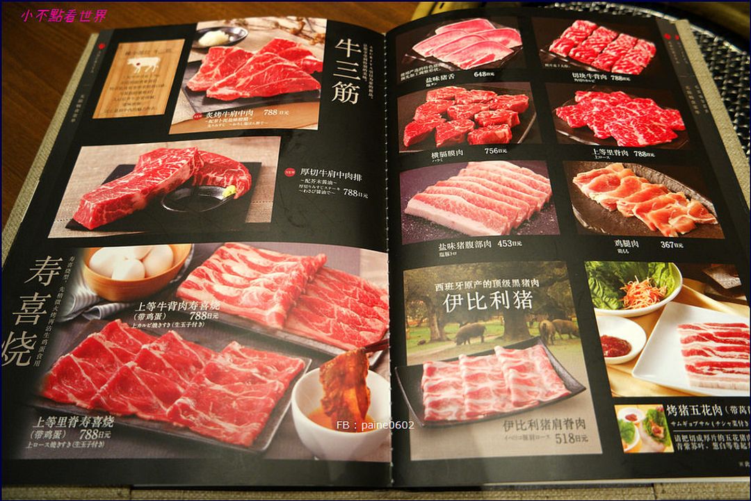 日本大阪燒肉放題 - 森森燒肉