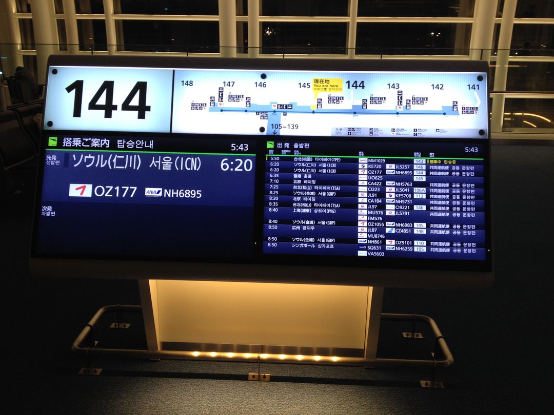 &nbsp; 目送樂桃乘客回台北後，韓亞為羽田空港 第二班起飛之國際線 