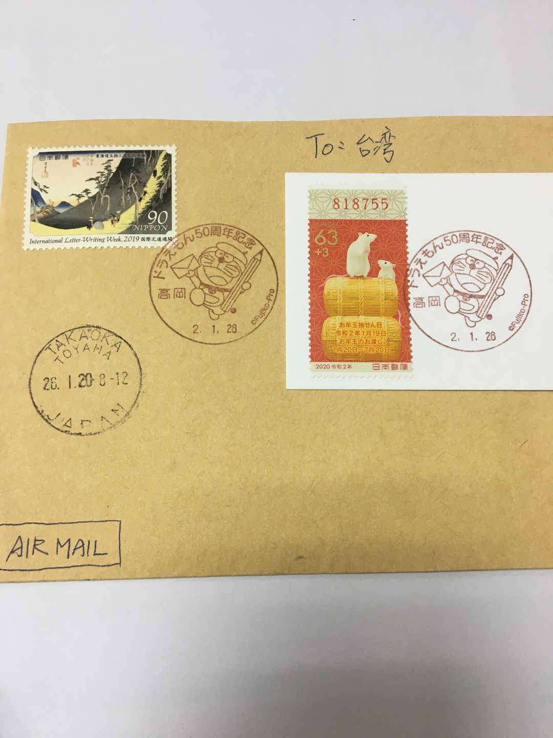日本郵便局風景印、小型印| 日本| 東京・關東| 旅行酒吧
