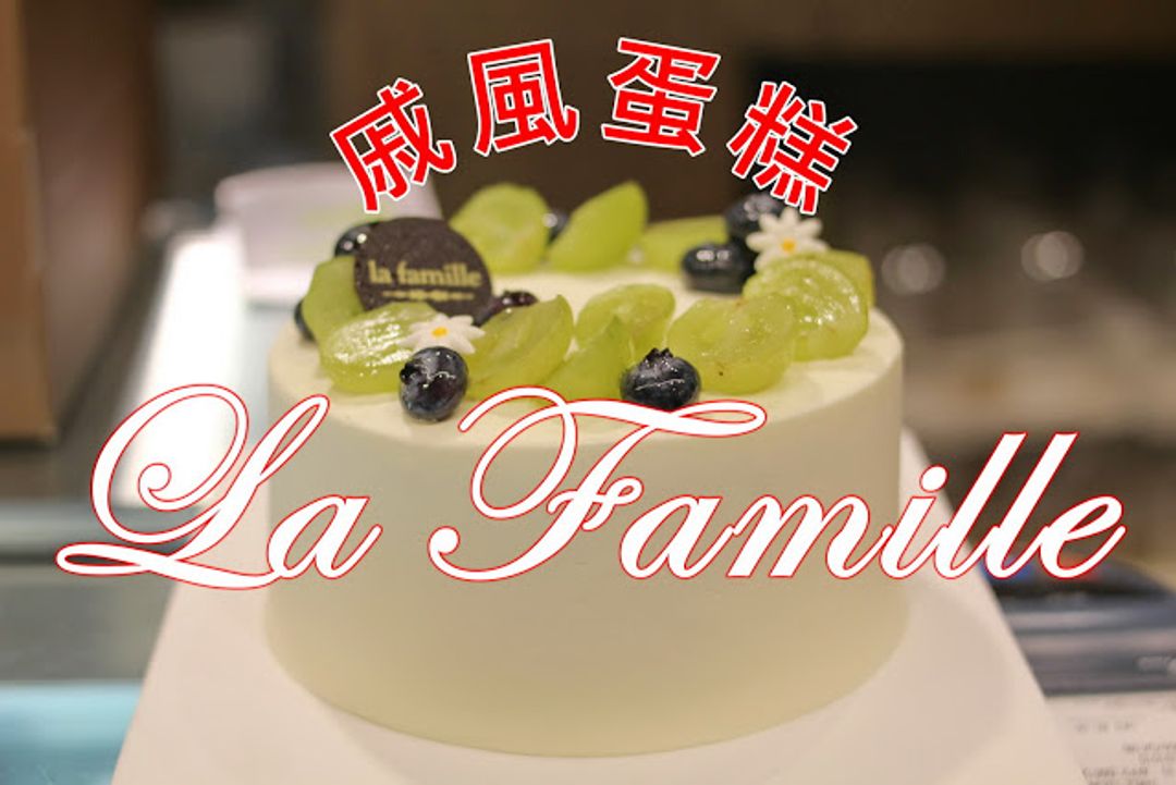apple chiffon cake - Picture of Patisserie La Famille Atelier Fraicheur,  Hong Kong - Tripadvisor