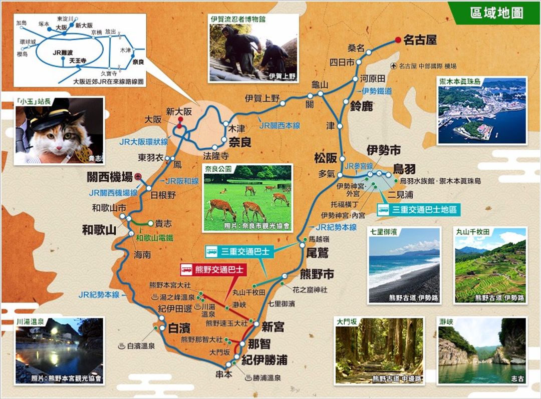 &nbsp; KINTETSU RAIL PASS使用範圍圖（圖：http://touristpass.jp）&nbsp;&nbsp;