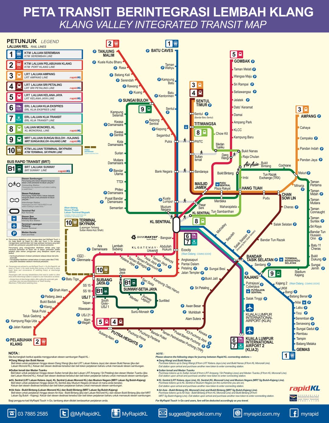 吉隆坡交通路線圖（資料來源：https://www.myrapid.com.my/default.aspx）