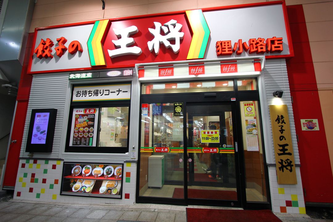 日本 札幌 美食 貍小路王將餃子 小份量餐點是宵夜首選 日本 北海道 旅行酒吧
