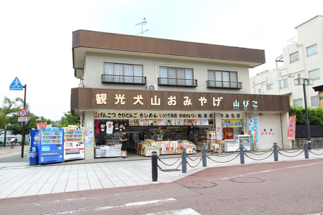 到達犬山城入口的觀光商店街