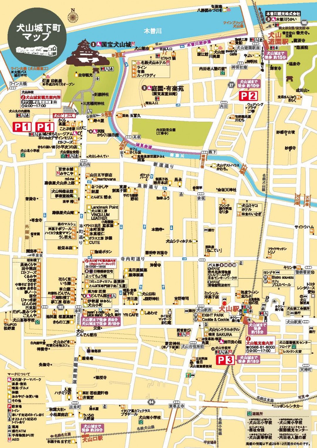 犬山城地圖（資料來源：https://inuyama.gr.jp/map-transportguide/pamphlet）