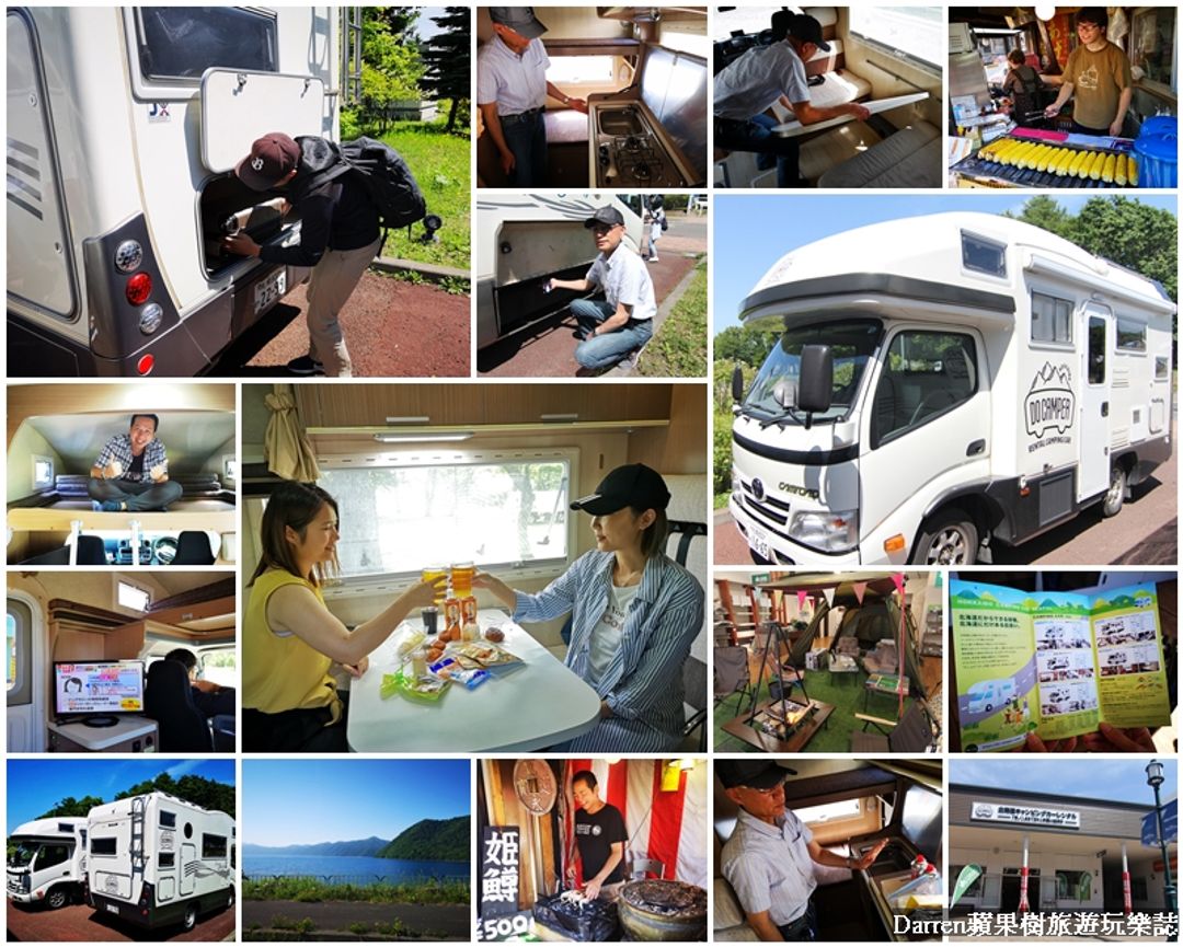 北海道露營車之旅 Do Camper北海道露營車出租店 日本露營車租車流程注意事項 日本 北海道 旅行酒吧